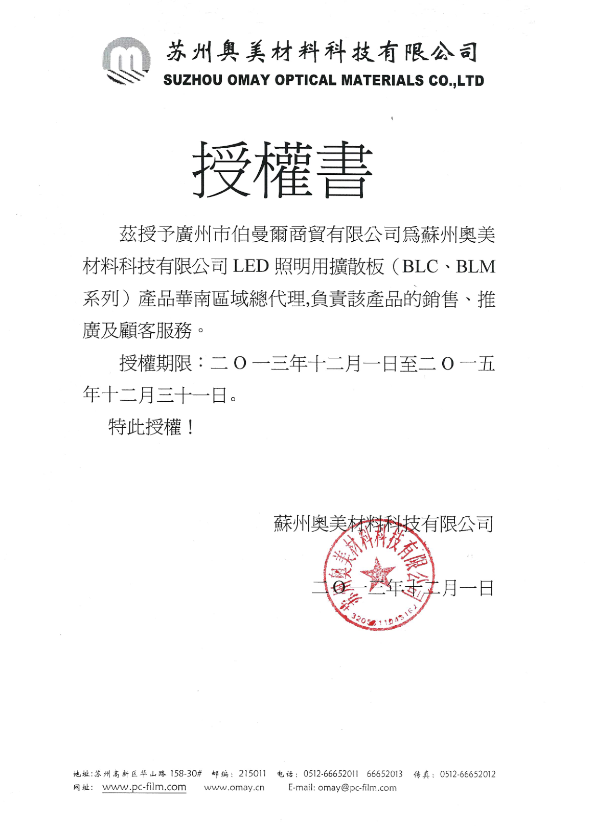 大理光学膜材